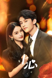 The Dark Crown poster