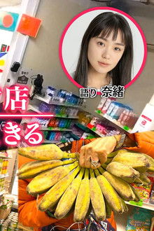 Multinational food store Living in Japan