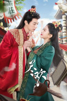 Tea of Destiny poster