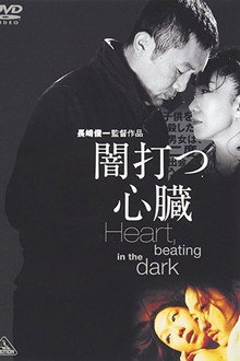Heart, Beating in the Dark poster