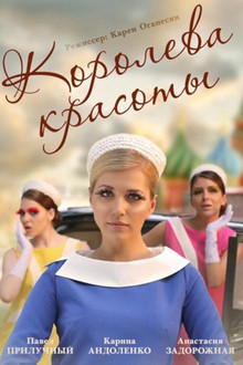 Russian Beauty poster