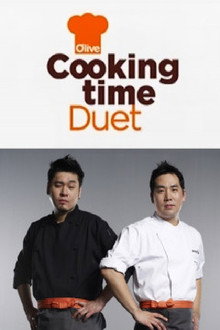 샘과 레이먼의 올리브 쿠킹타임 듀엣 poster