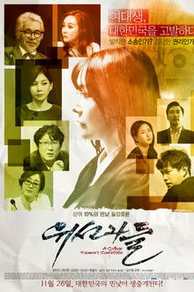 The Hypocrites poster