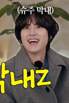 The apologetic idol sings | I'm so sorry but it's so fun, (All lies)