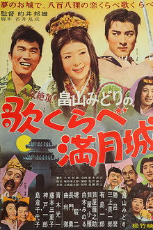 Song Festival poster