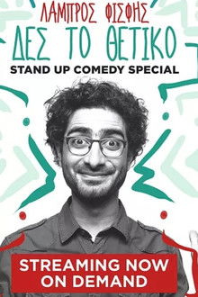 See the Positive poster