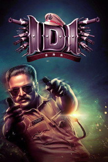 IDI: Inspector Dawood Ibrahim poster
