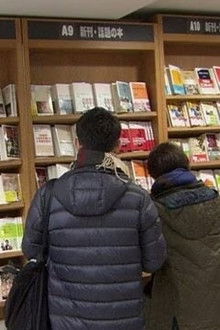 Walking in a Giant Bookstore, a Forest of Printed Matter