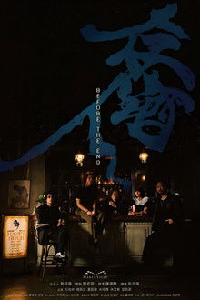 Before the End poster