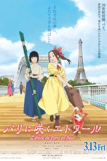 Paris ni Saku Étoile poster