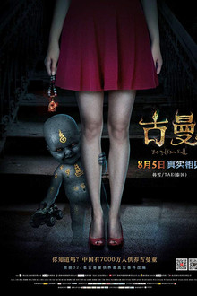 Golden Doll poster