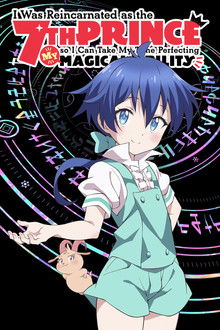 I Was Reincarnated as the 7th Prince so I Can Take My Time Perfecting My Magical Ability poster