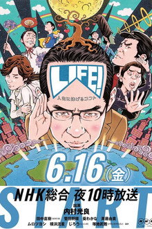 LIFE! Jinsei ni Sasageru Konto poster