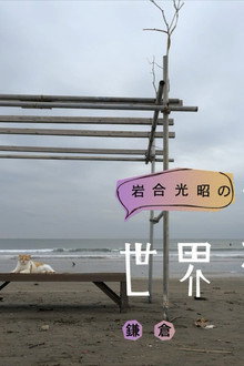 Kamakura