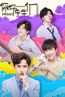 Hello, Gentlemen poster