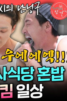 Episode 356
