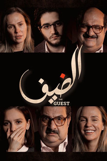 The Guest poster