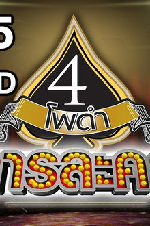 Episode 15