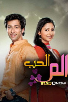 Pyaar Ka Dard Hai Meetha Meetha Pyaara Pyaara poster