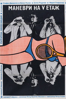 Maneuvers on the Fifth Floor poster