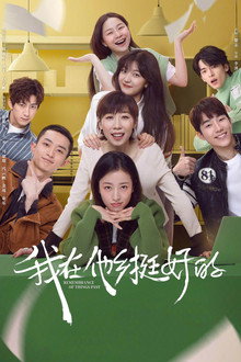 Remembrance of Things Past poster