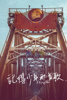 Songs of the Youth 1969 poster