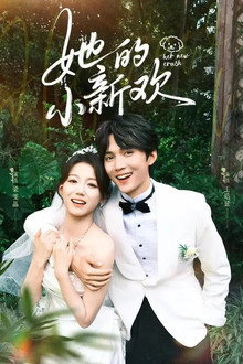 Her New Crush poster