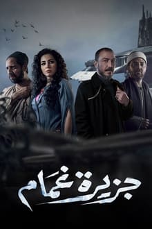 Ghamam Island poster