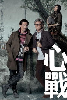 Master of Play poster