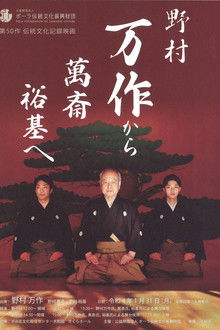 The Living Tradition of Nomura Kyogen: From Mansaku to Mansai to Yuki poster