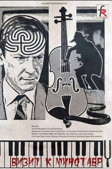 Visit to the Minotaur poster