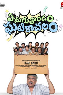 Enuguthondam Ghatikachalam poster