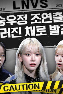 EP.41 And Then There Were Five Part 1