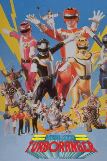 Kousoku Sentai Turboranger: The Movie poster