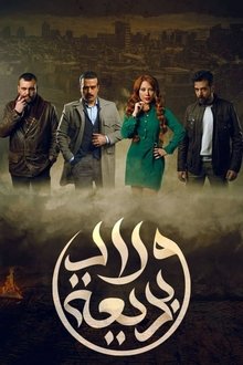 Badeea's Children poster