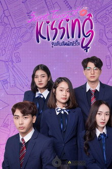 Secret Theory of Kissing poster