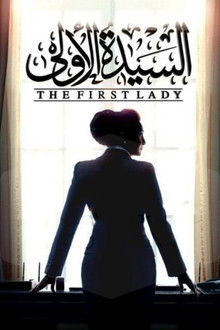 The First Lady poster