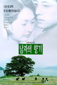 Scent of a Man poster