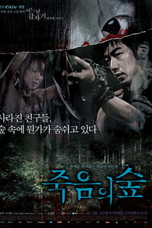 4 Horror Tales: Dark Forest poster