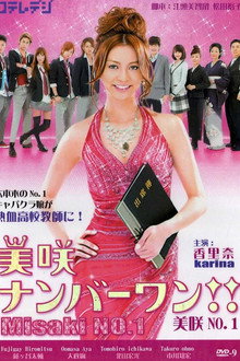 Misaki Number One!! poster