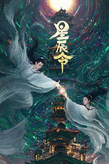 Calling from the Galaxy poster