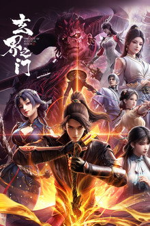 The Gate Of Mystical Realm poster