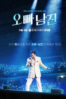 Oppa, Nam Jin poster