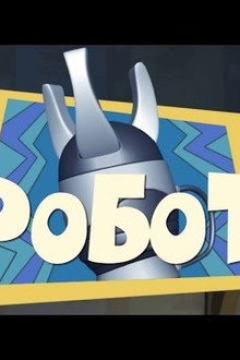 The Robot