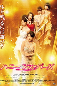 Honey Flappers poster