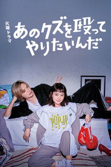 I Wanna Punch That Scumbag! poster