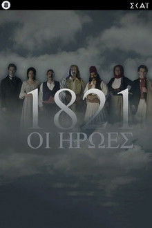 1821: The Heroes poster