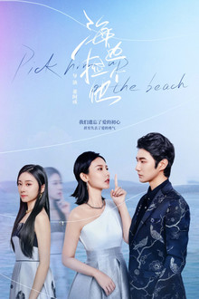 Pick Him Up on the Beach poster