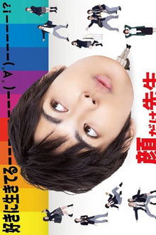 Mr. Good-looking poster