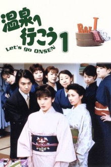 Let's Go to Onsen poster